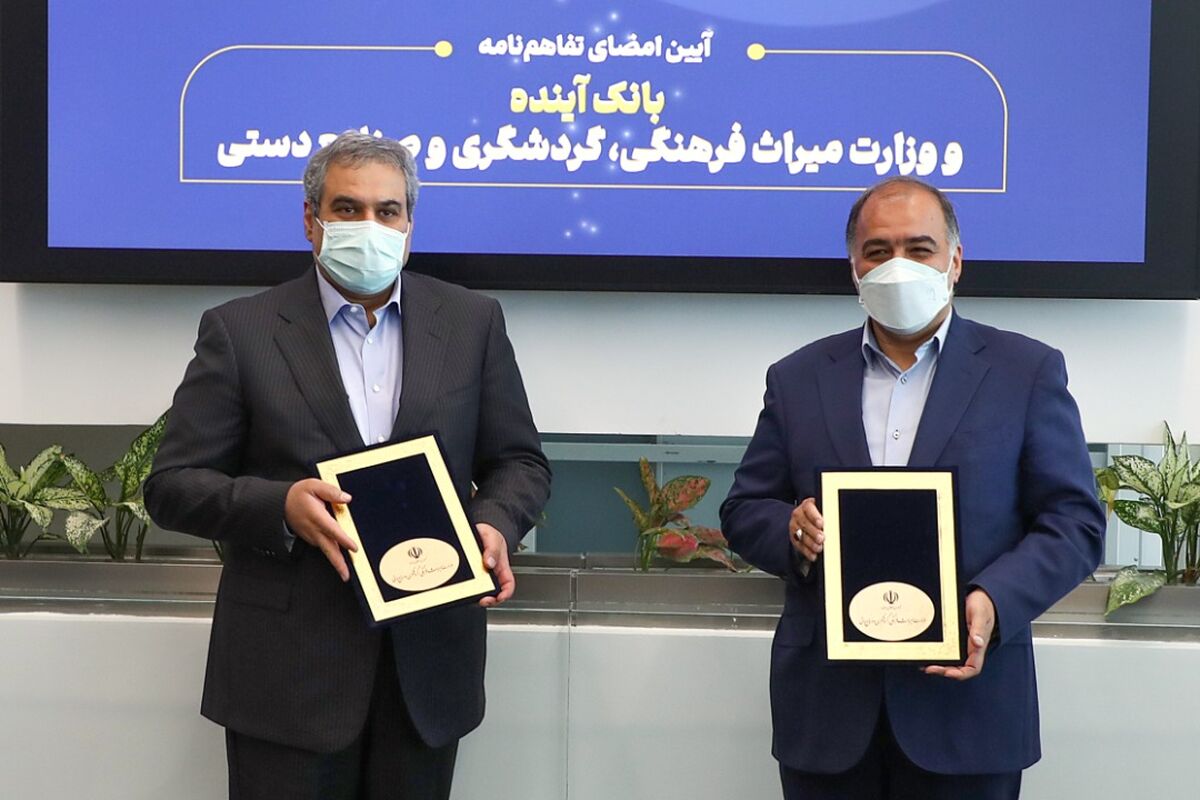 بانک آینده