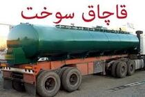 ۳۳ هزار لیتر نفت خام قاچاق در باغملک کشف شد