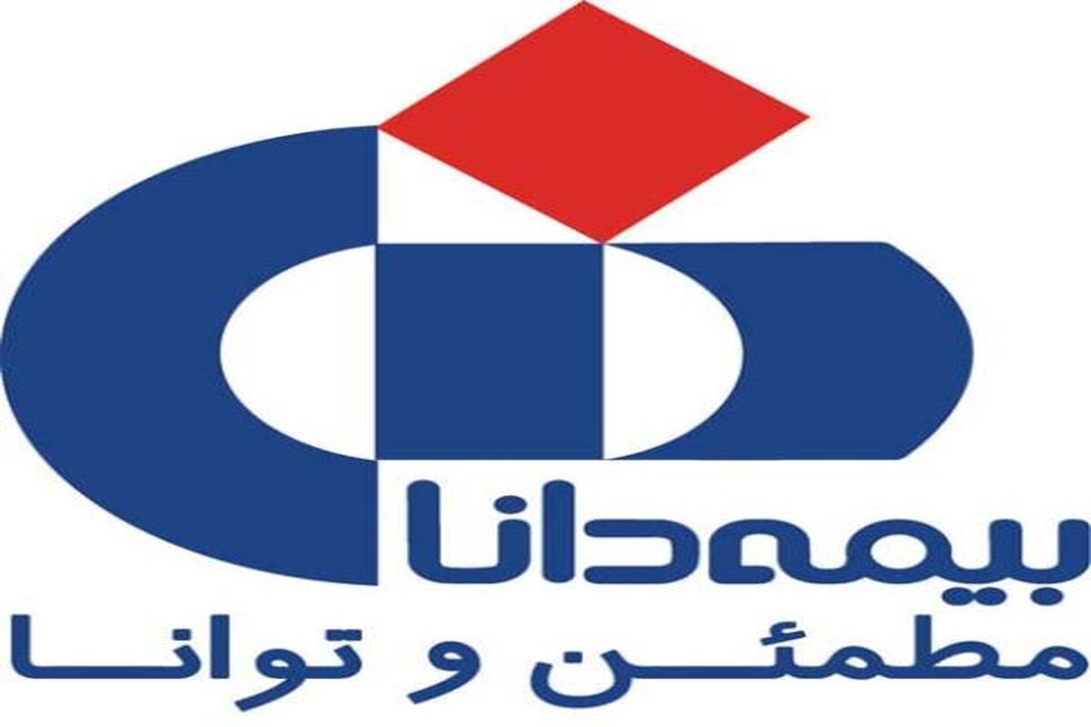 بیمه دانا
