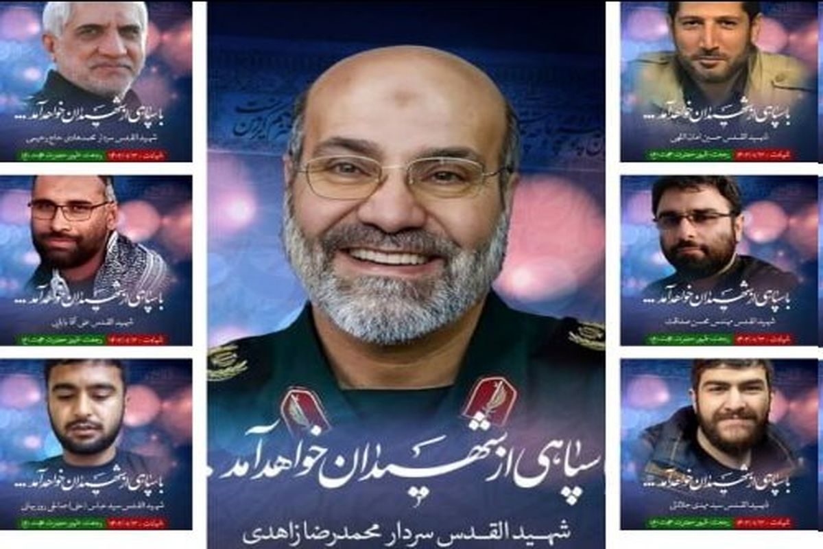  پیکرهای مطهر شهدای حمله تروریستی دمشق