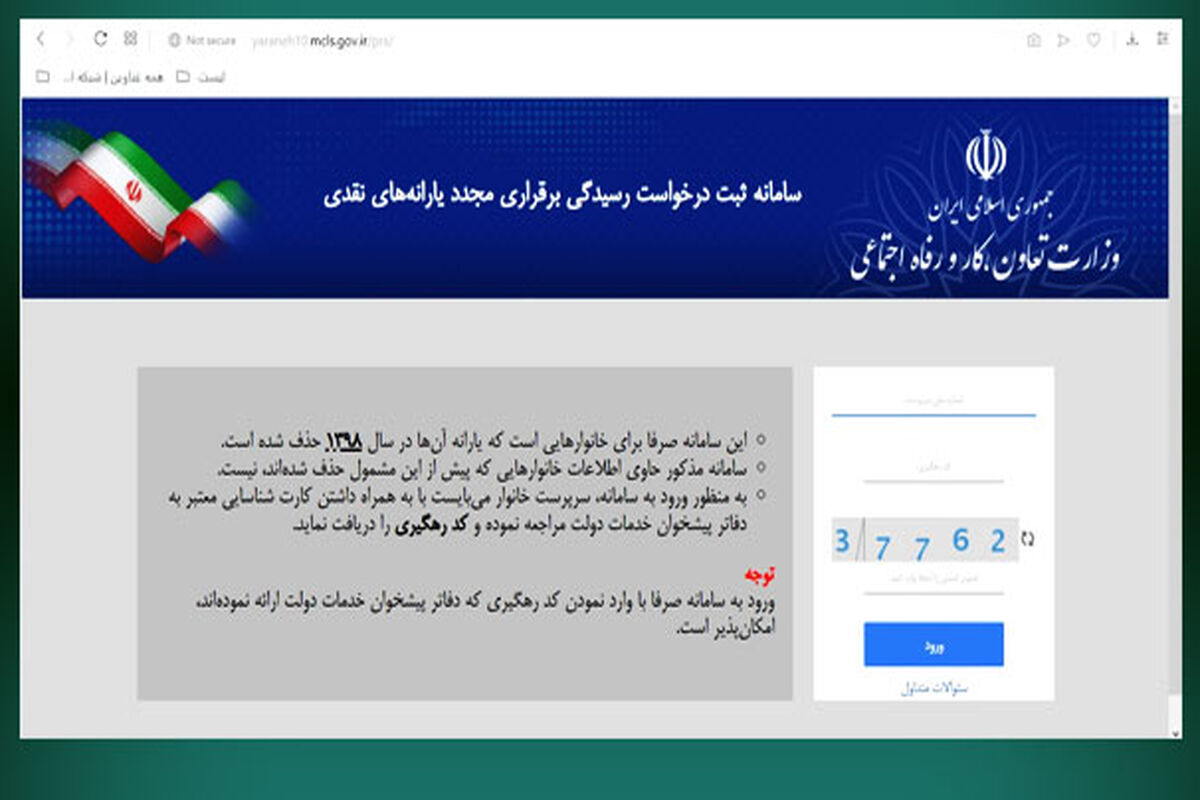 سایت یارانه