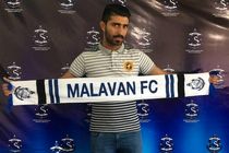 مدافع سپاهان به ملوان پیوست