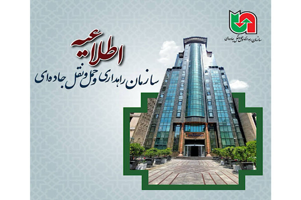 راهداری