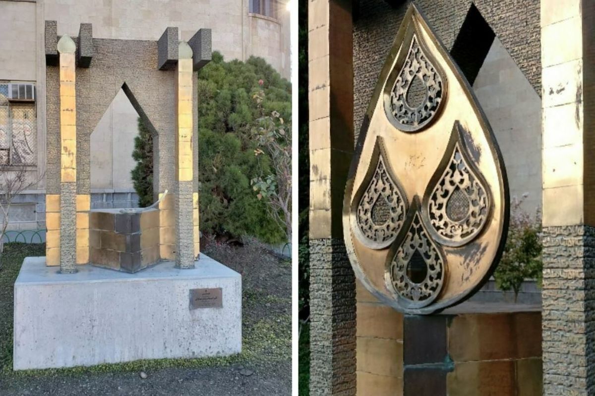 تندیس تقدیس شهرداری اصفهان