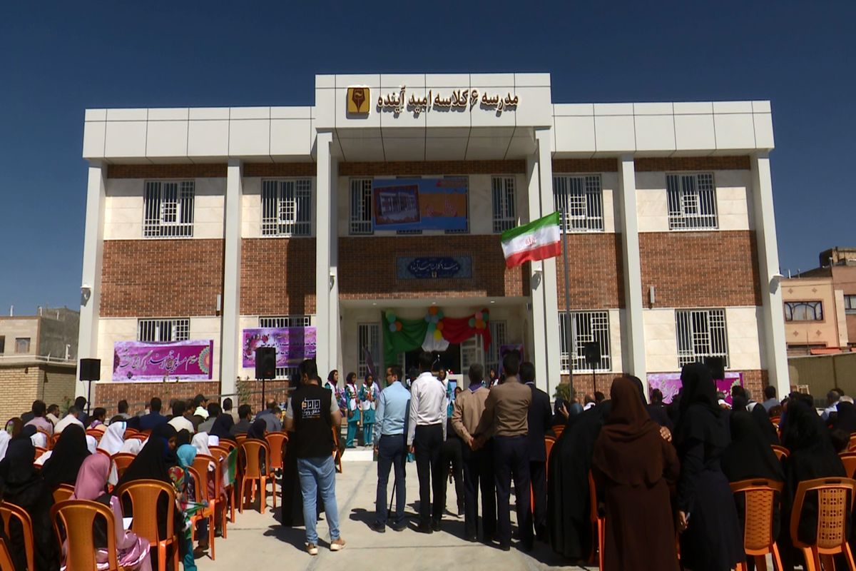 امید آینده