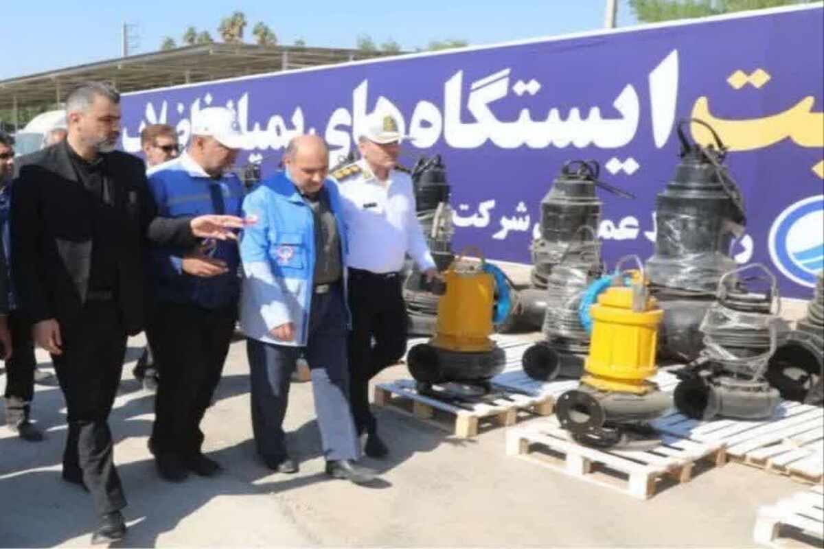 آماده باش آبفا