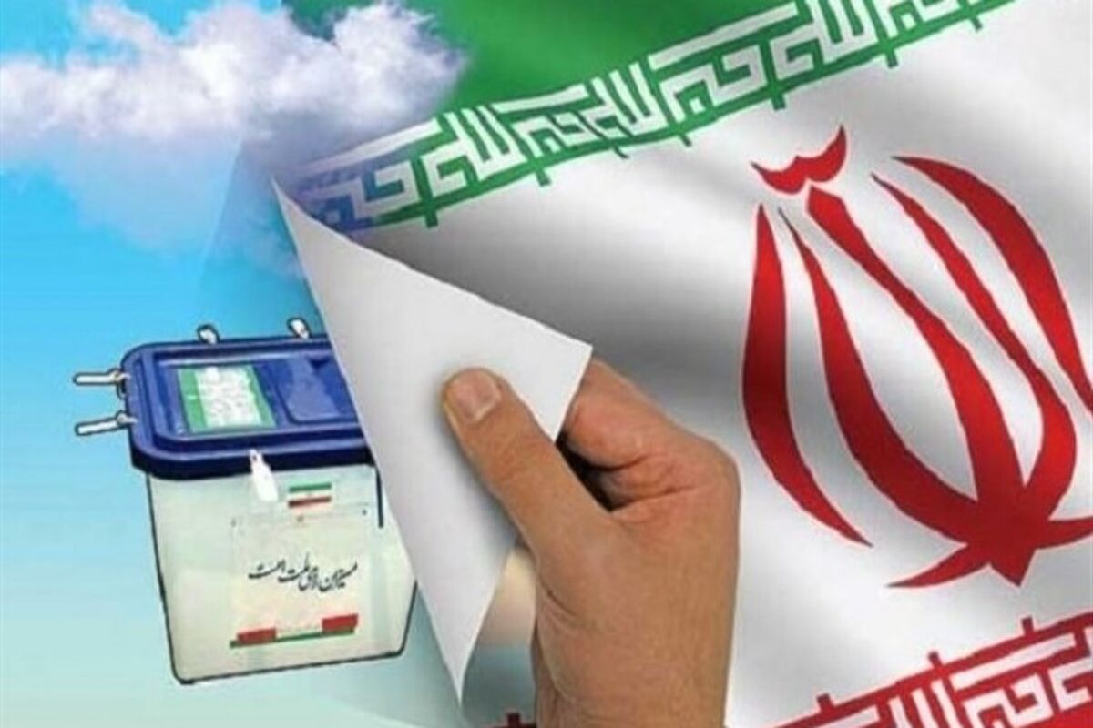 آغازثبت نام داوطلبان مجلس شورای اسلامی