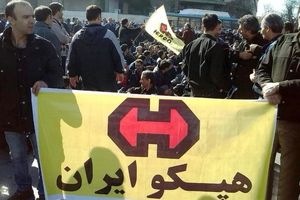 پرداخت ۲۰ میلیارد تومان معوقات کارگران آذرآب و هپکو توسط بانک ملی