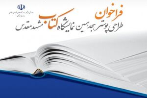 پر از کتاب و خالی از مخاطب