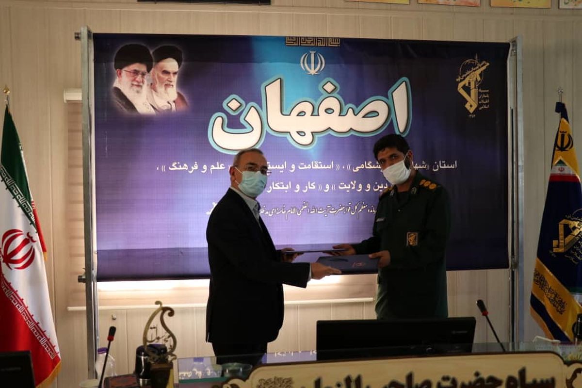 شرکت توزیع برق اصفهان