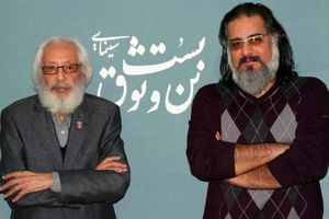 احتمال اکران فیلم سینمایی «بن بست وثوق» در آذر ماه