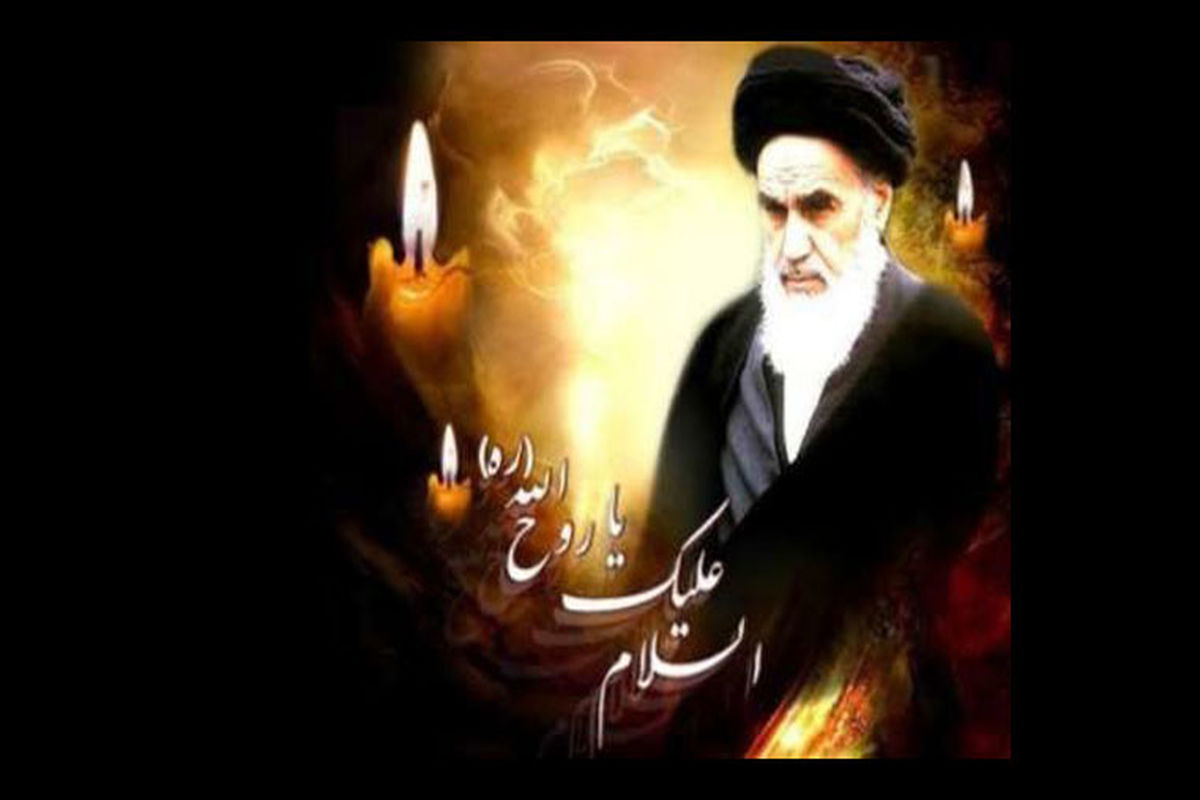 مراسمات سالگرد ارتحال امام خمینی(ره)