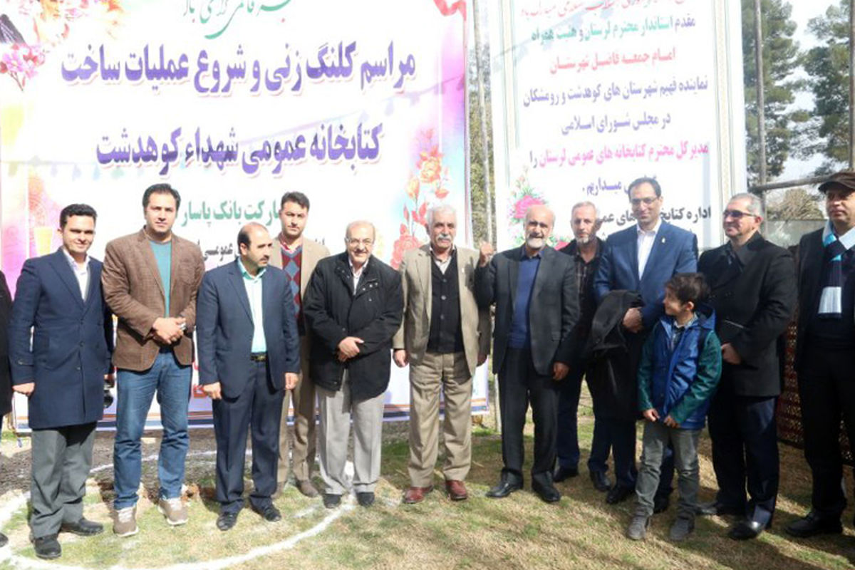 بانک پاسارگاد