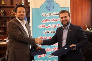 انعقاد قرارداد سرمایه گذاری احداث سیلوی غلات به ارزش 600 میلیارد ریال در بندرامیرآباد