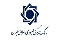 به منظور مقابله با کرونا ساعت کاری بانک ها کاهش یافته است