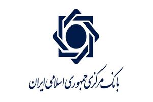 یادداشت رییس کل بانک مرکزی در خصوص رویدادهایی که طی روزهای آینده در حوزه اقتصادی و بانکی اتفاق خواهند افتاد