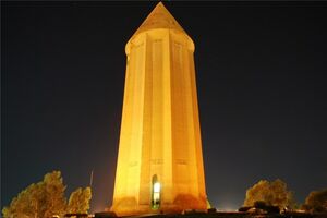 برج جهانی قابوس یادگار شکوه جرجان با قدمت هزارساله
