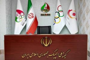 اسامی کاندیداهای انتخابات کمیته ملی المپیک/ صالحی امیری و سجادی کاندیدا نشدند