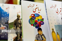 ۸۴ درصد دانش‌آموزان کشور کتاب درسی خود را سفارش دادند