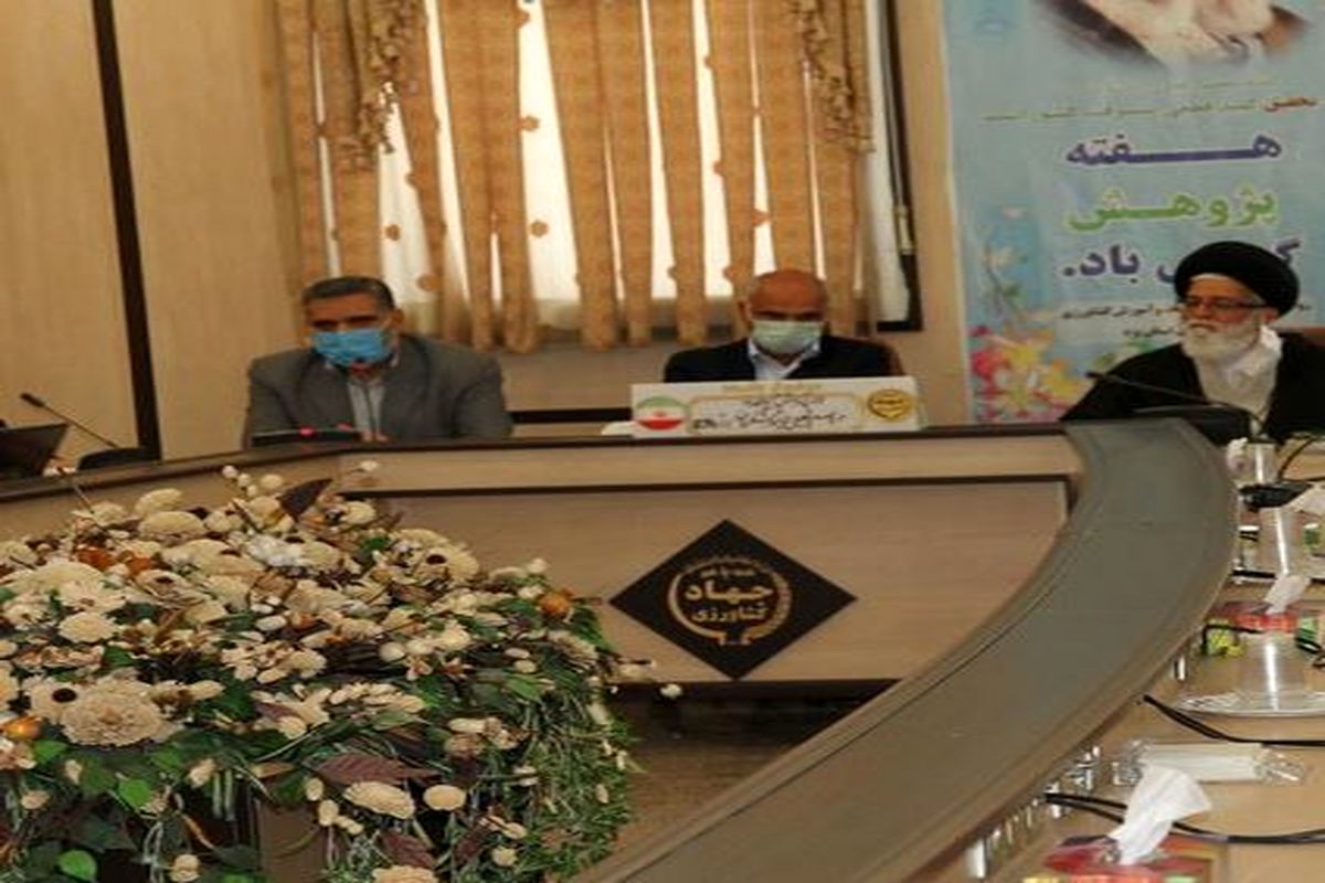 جهاد کشاورزی