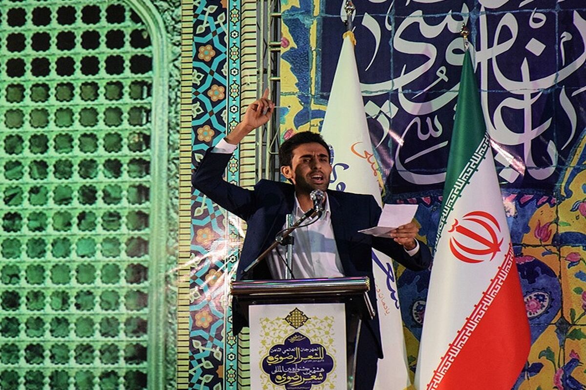 هشتمین جشنواره بین المللی شعر رضوی