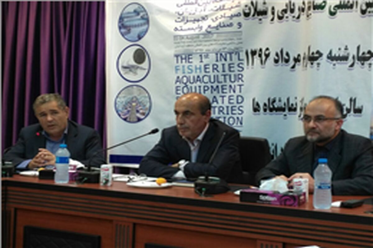 شیلات