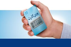 برندگان قرعه‌ کشی شهریور ماه وین کارت بانک سامان اعلام شدند