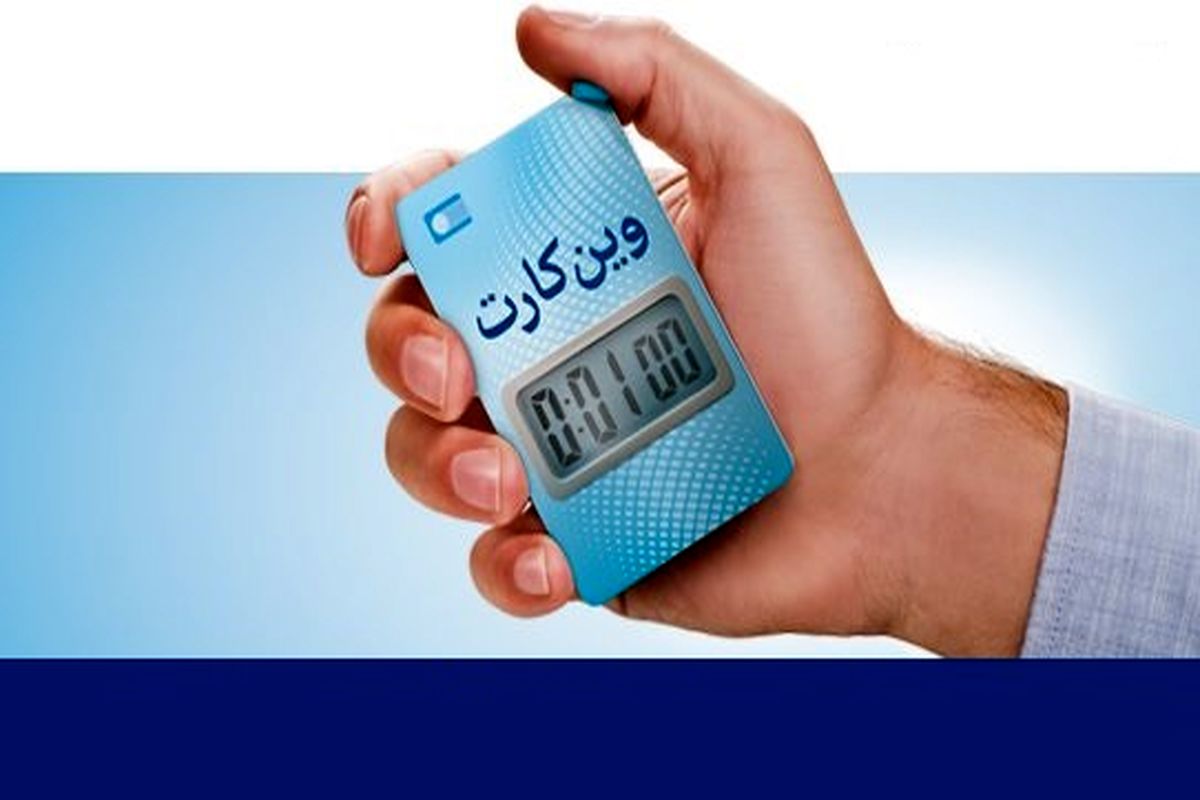 وین کارت بانک سامان