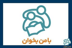 توسعه طرح «با من بخوان» در روستاهای قشم