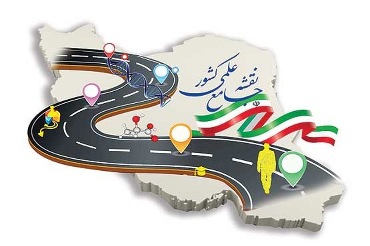 نقشه+جامع+علمی+کشور