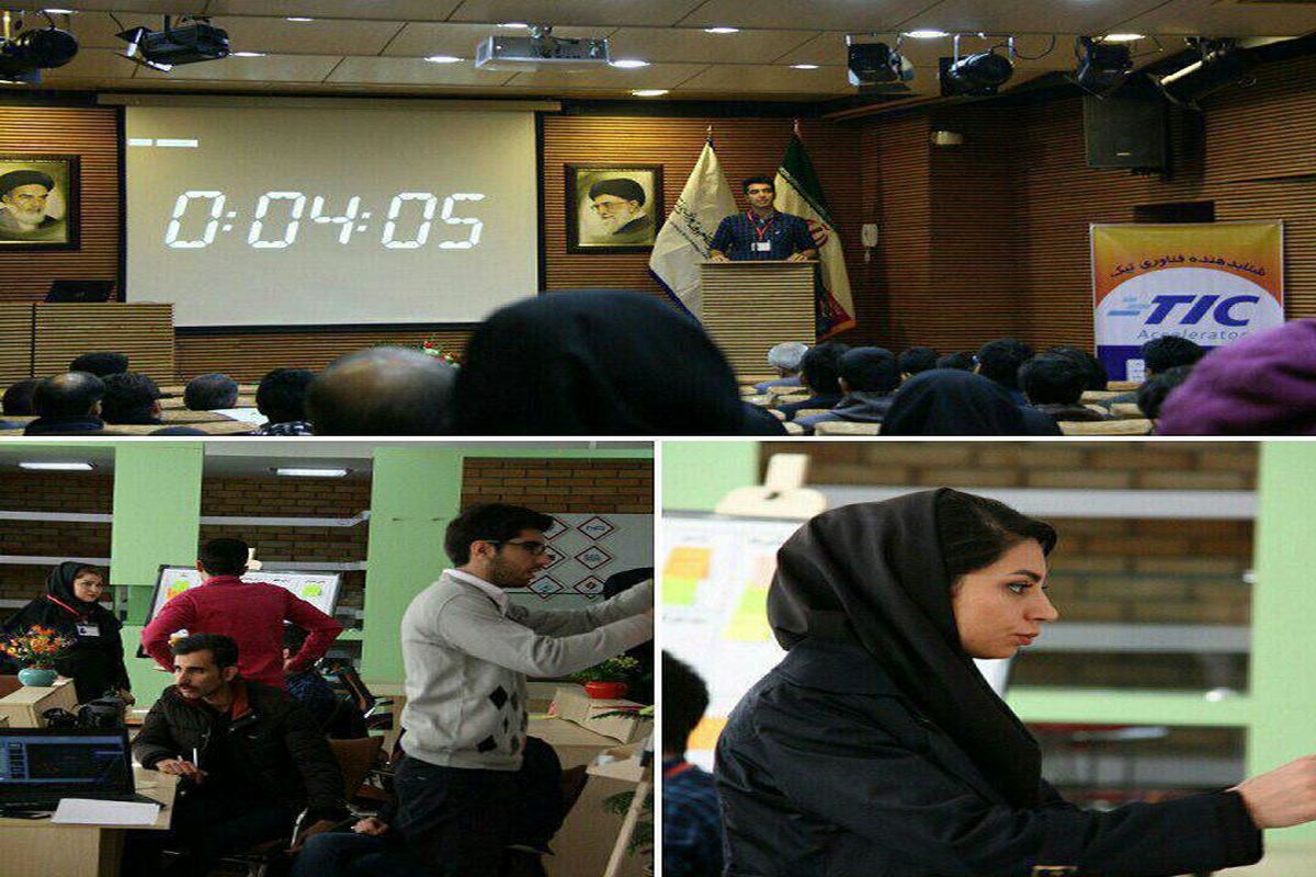 شتاب‌دهنده فناوری «تیک»