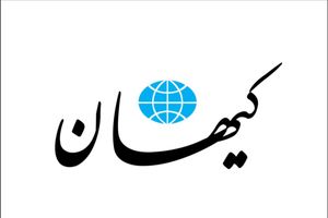 تقدیر رهبر معظم انقلاب از یادداشت اخیر کیهان