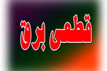 تداوم بحران بی برقی/ برنامه خاموشی روز پنجشنبه در اهواز اعلام شد
