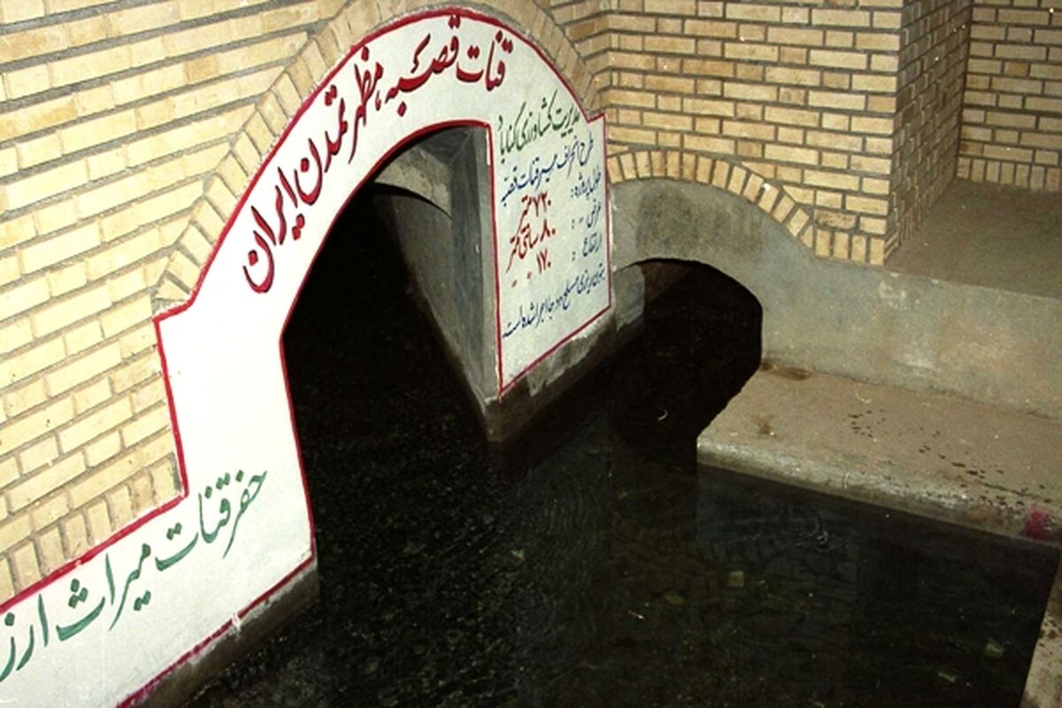 قنات گناباد 