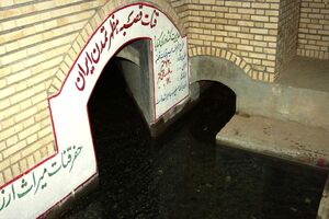 قنات تاریخی گناباد لایروبی شد