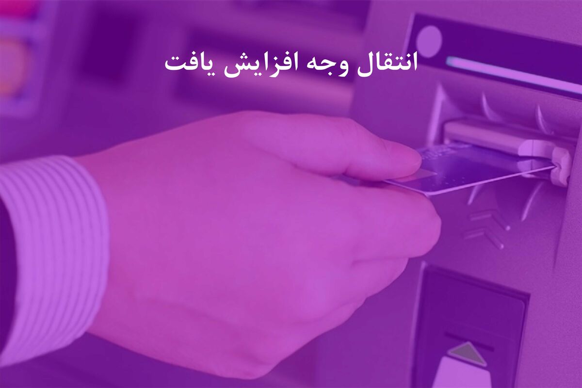 بانک ایران زمین