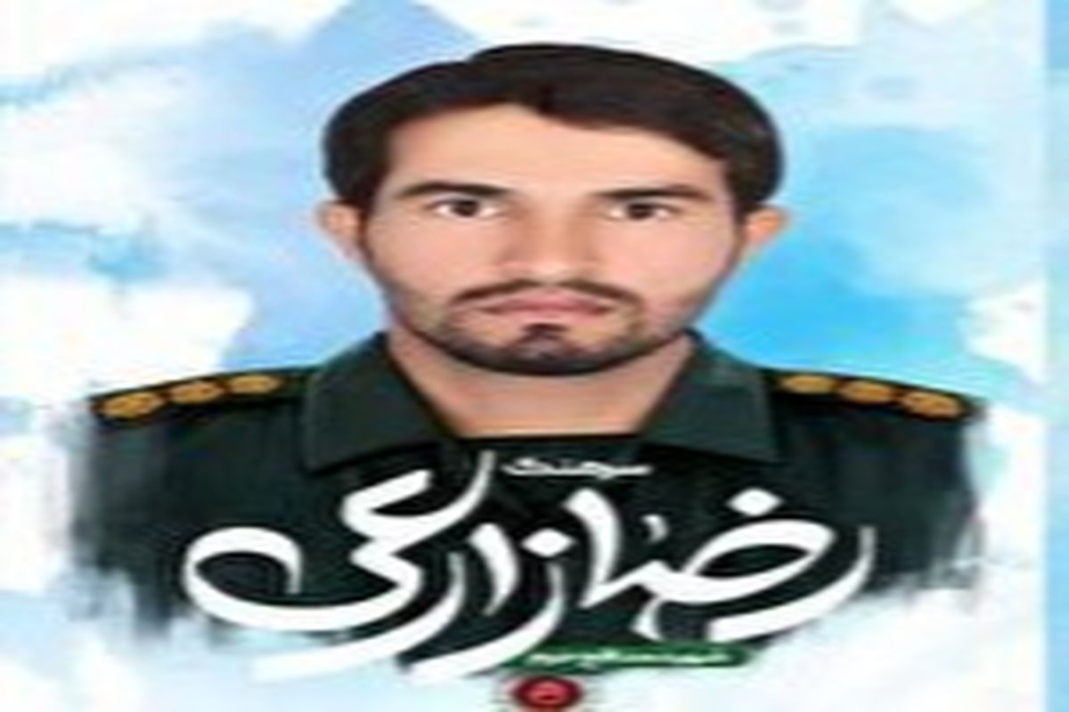 شهید مدافع حرم 