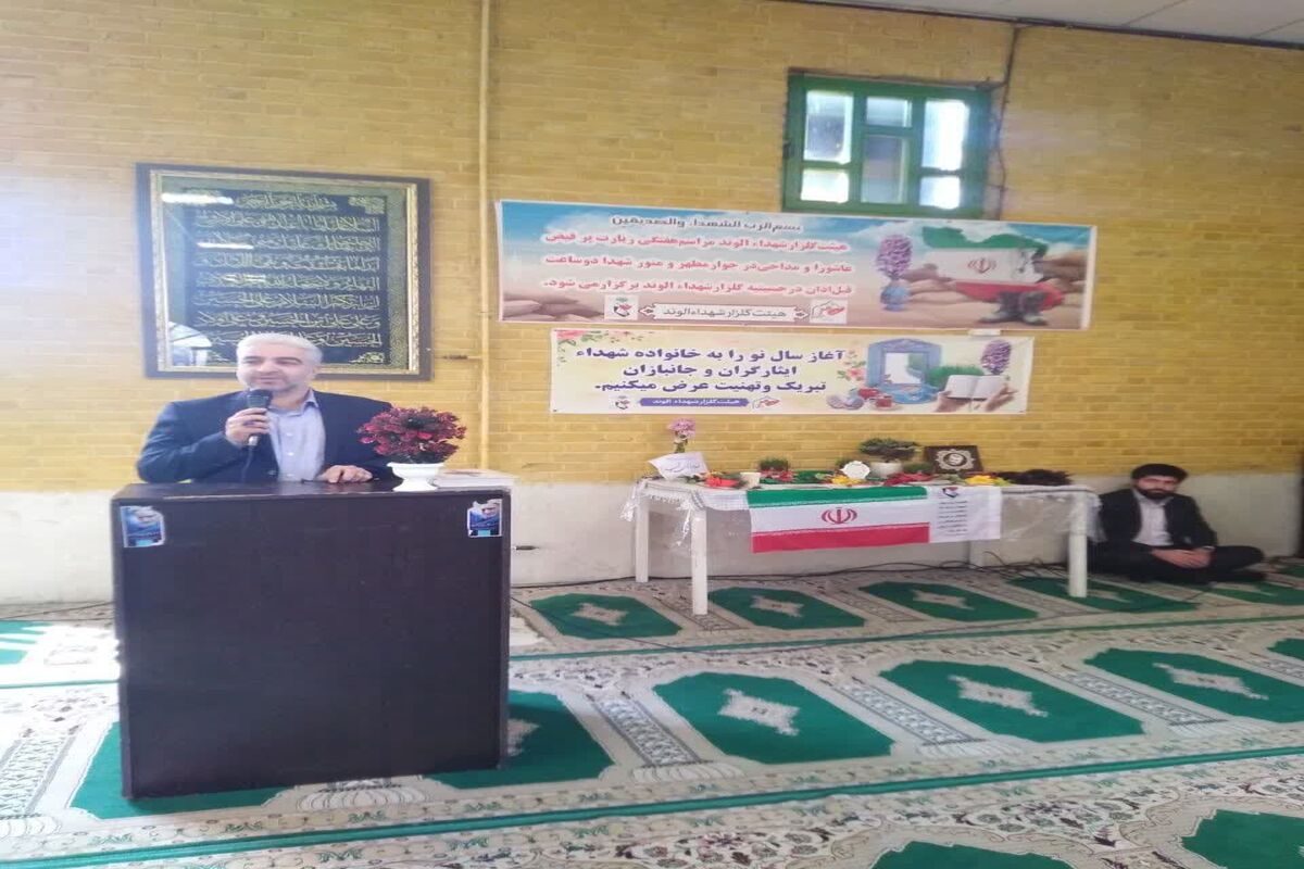 فرماندار البرز