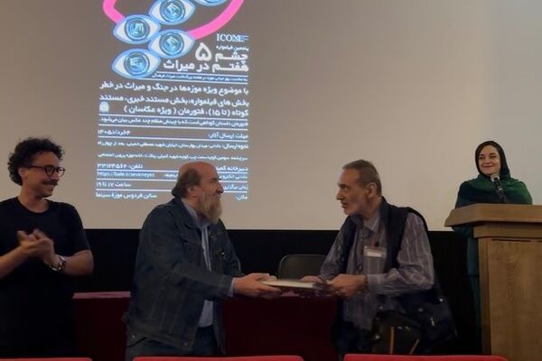 پنجمین فیلمواره چشم هفتم در میراث فرهنگی برگزار شد
