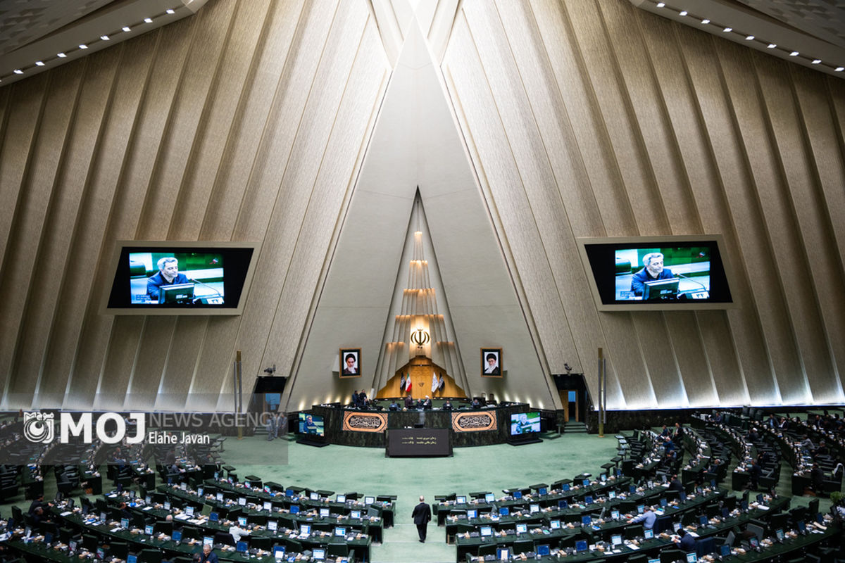 جلسه علنی مجلس شورای اسلامی