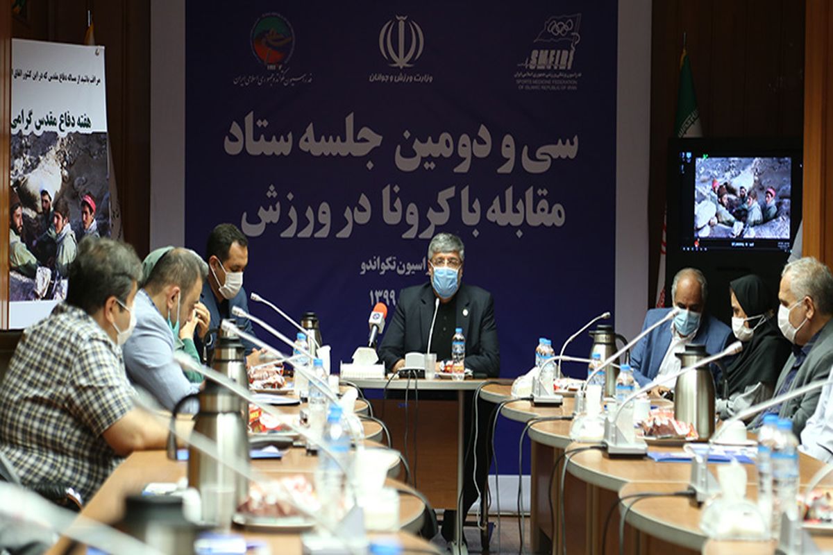 ستاد مقابله با کرونا در ورزش