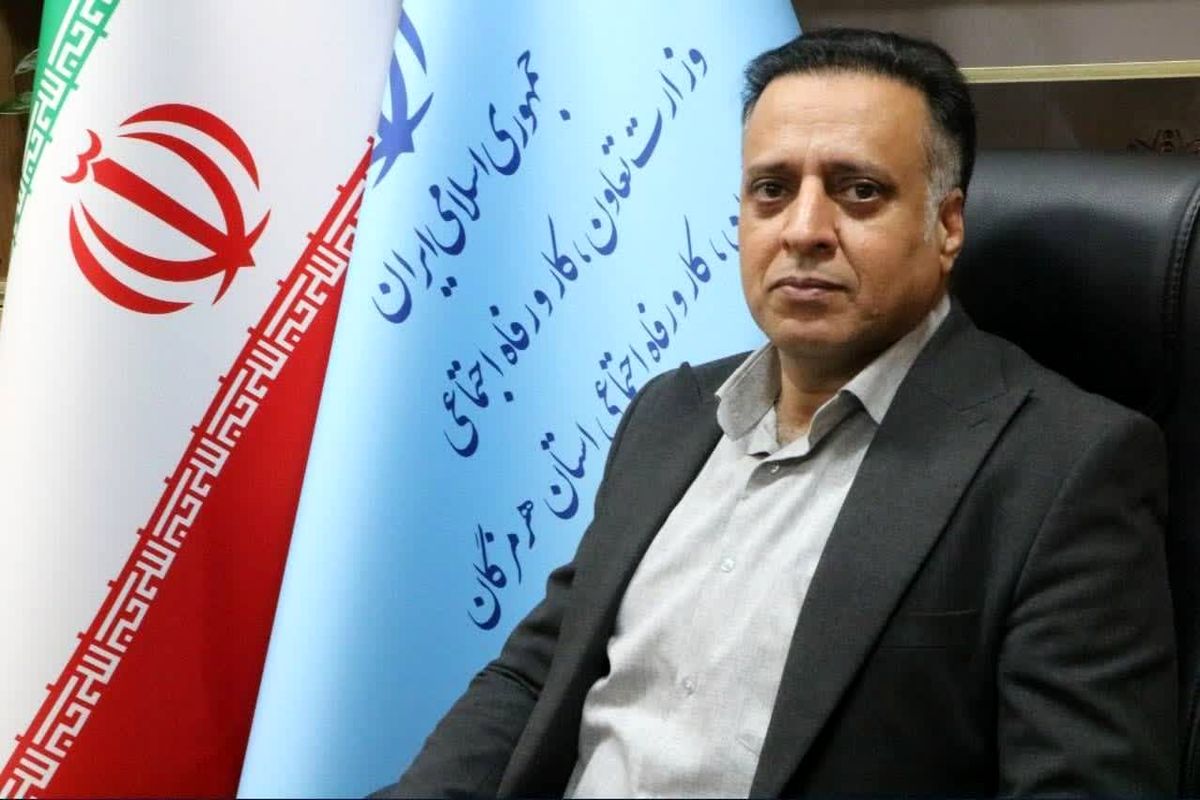 تعاون کار و رفاه اجتماعی هرمزگان