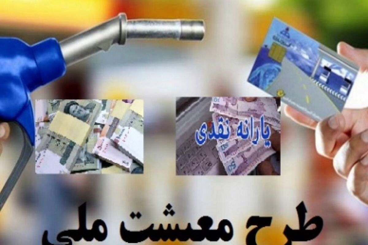 بسته معیشتی