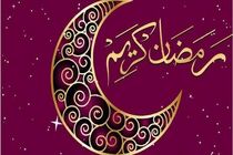 دعای روز یازدهم ماه مبارک رمضان