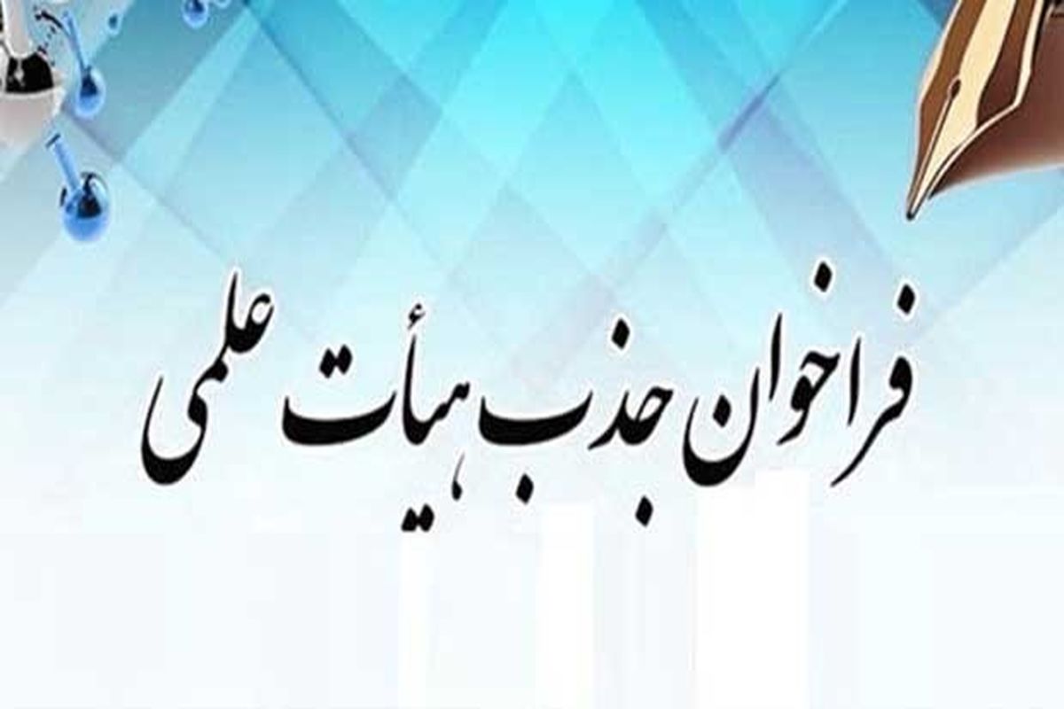 فراخوان