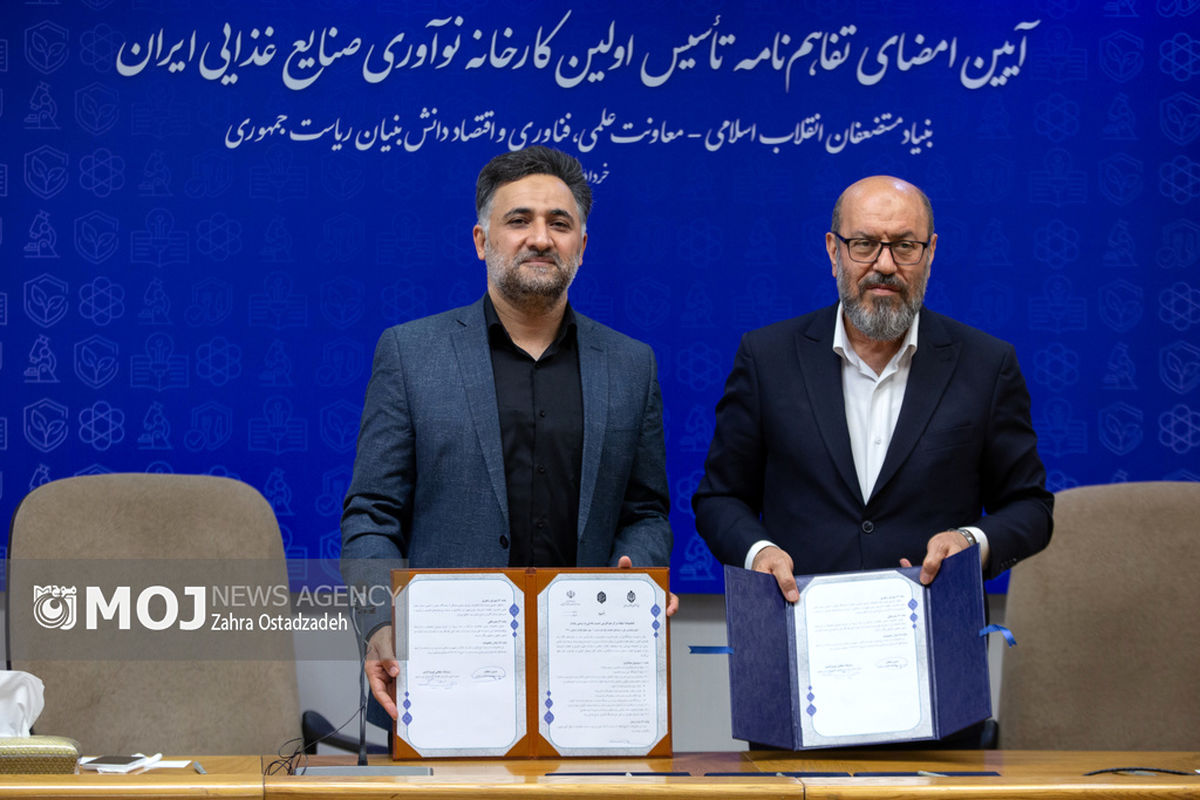 آیین امضای تفاهم نامه تاسیس اولین کارخانه نوآوری