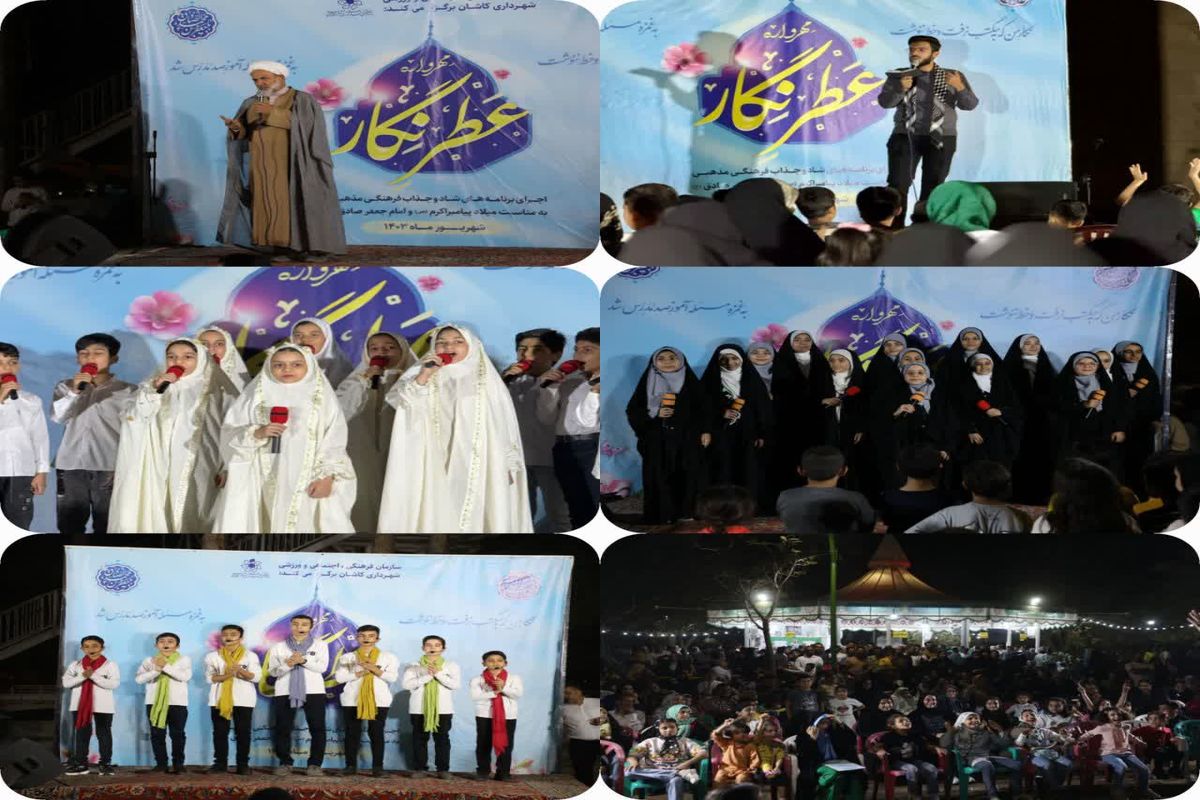 جشن‌میلا پیامبر