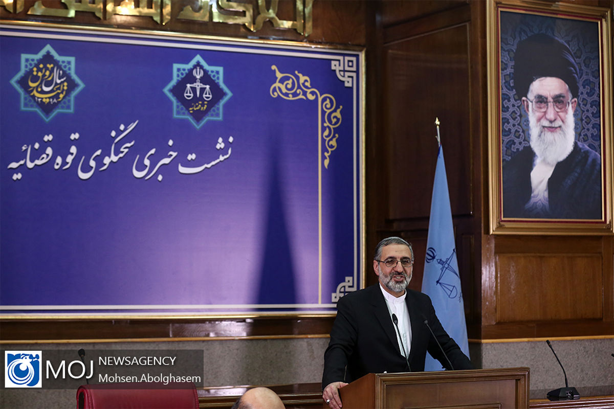 نشست خبری سخنگوی قوه قضاییه - ۲۹ بهمن ۱۳۹۸