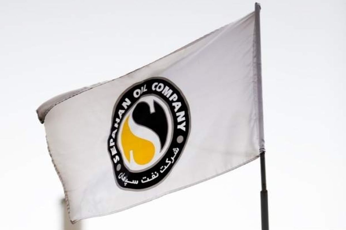 شرکت نفت سپاهان 2