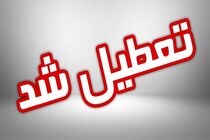 واحد‌های قضایی و اداری قوه قضاییه استان تهران در روز ۲۶ آذر ماه تعطیل هستند